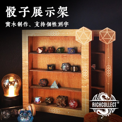 复古风实木多层多格桌游配件
