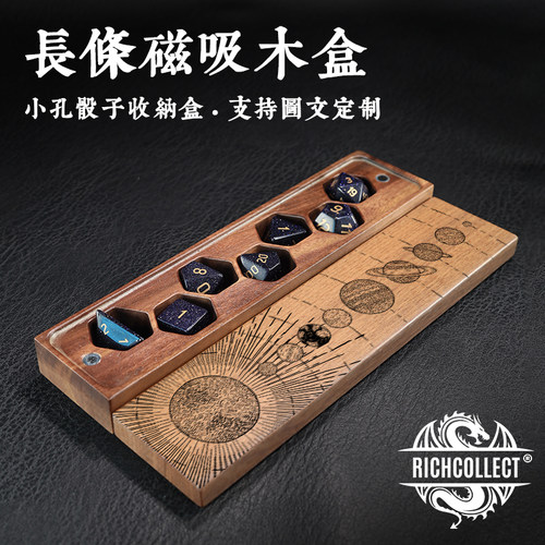 豪华蜂巢格木质骰子收纳盒