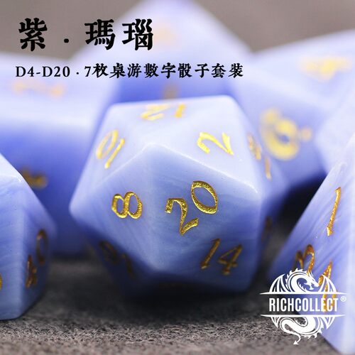 龙与地下城克苏鲁合成矿石色子