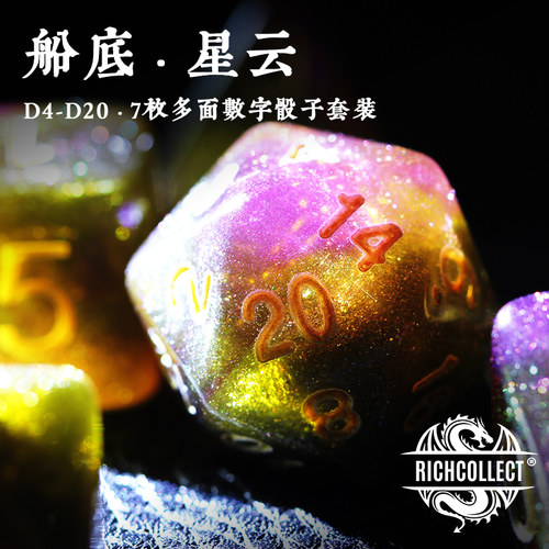 鎏金文字龙与地下城rpgcoc骰子