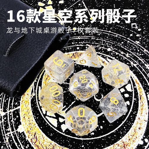 星空地下城dndtrpg克苏鲁骰子