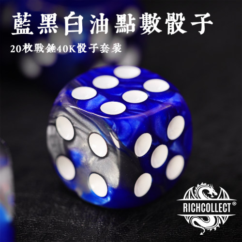 点数骰子战锤克苏鲁跑团色子甩子