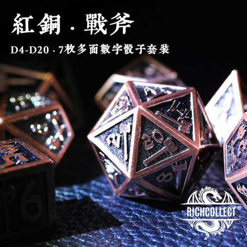 dnd克苏鲁古色全金属7枚套装骰子