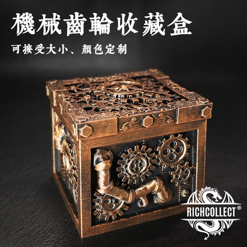 丰藏机械齿轮骰子收藏盒支持定制