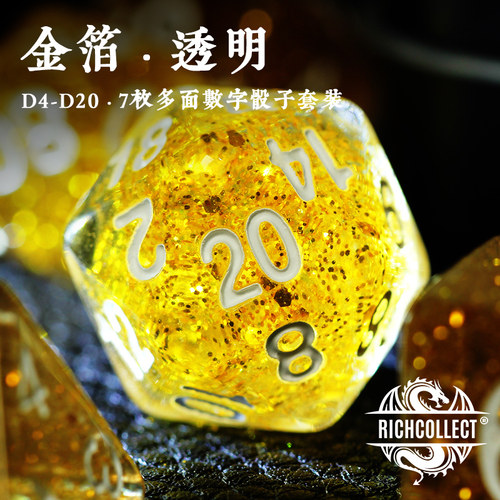 透明克苏鲁跑团桌游多面数字骰子