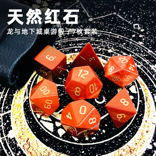天然红石骰子丰藏支持定制