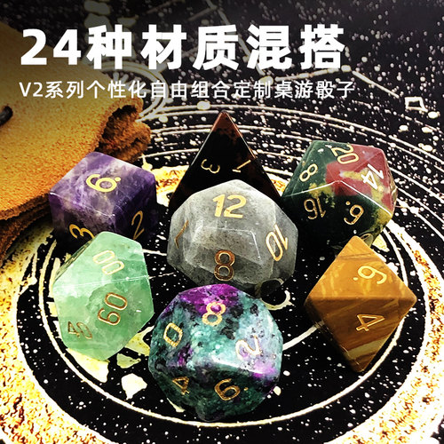 系列多种矿石材质自由定制桌游