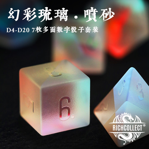 幻彩磨砂玻璃骰子丰藏支持定制