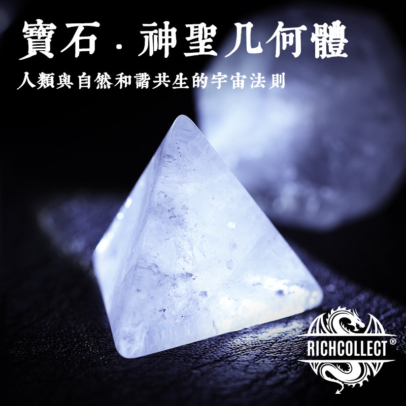 天然白水晶帕拉图立方体 神圣几何体 简约家居风水摆件 正多面体