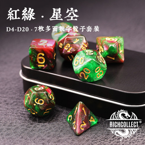 红绿星空dndcoc克苏鲁多面色子