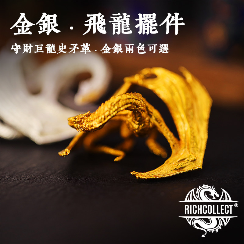 金龙银龙守财巨龙黄铜仿古桌面小摆件龙与地下城跑团桌游科幻招财