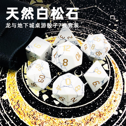 RICHCOLLECT白松石纹路骰子
