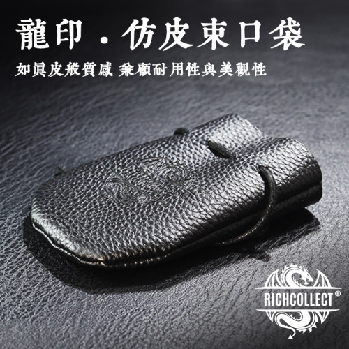桌游骰子束口仿皮收纳袋