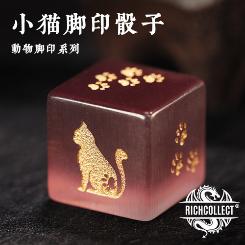 小猫咪脚印六面宝石骰子宠物掌印
