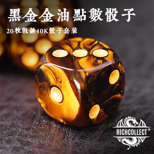 黑金6面骰子战锤克苏鲁跑团色子