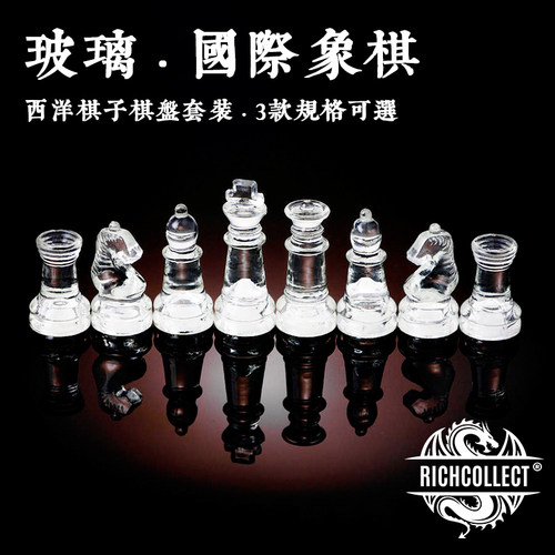 人造玻璃国际带棋盘游戏工艺品