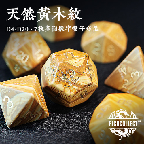 克苏鲁桌游骰子RICHCOLLECT/丰藏