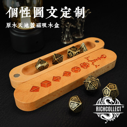 丰藏简约条形磁吸骰子木质收藏盒