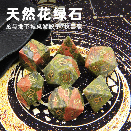 天然花绿石岫玉骰子支持图文定制