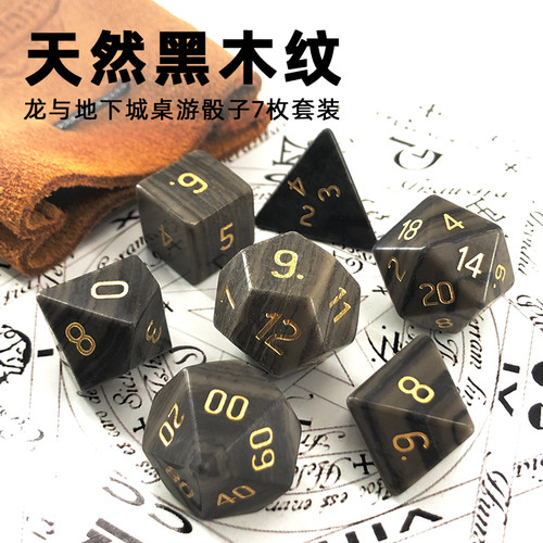 天然宝石trpg克苏鲁coc定制骰子
