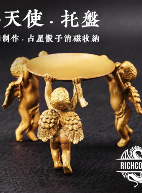 小天使黄铜收纳盘 骰子 复古摆件 蜡烛台 展示台架