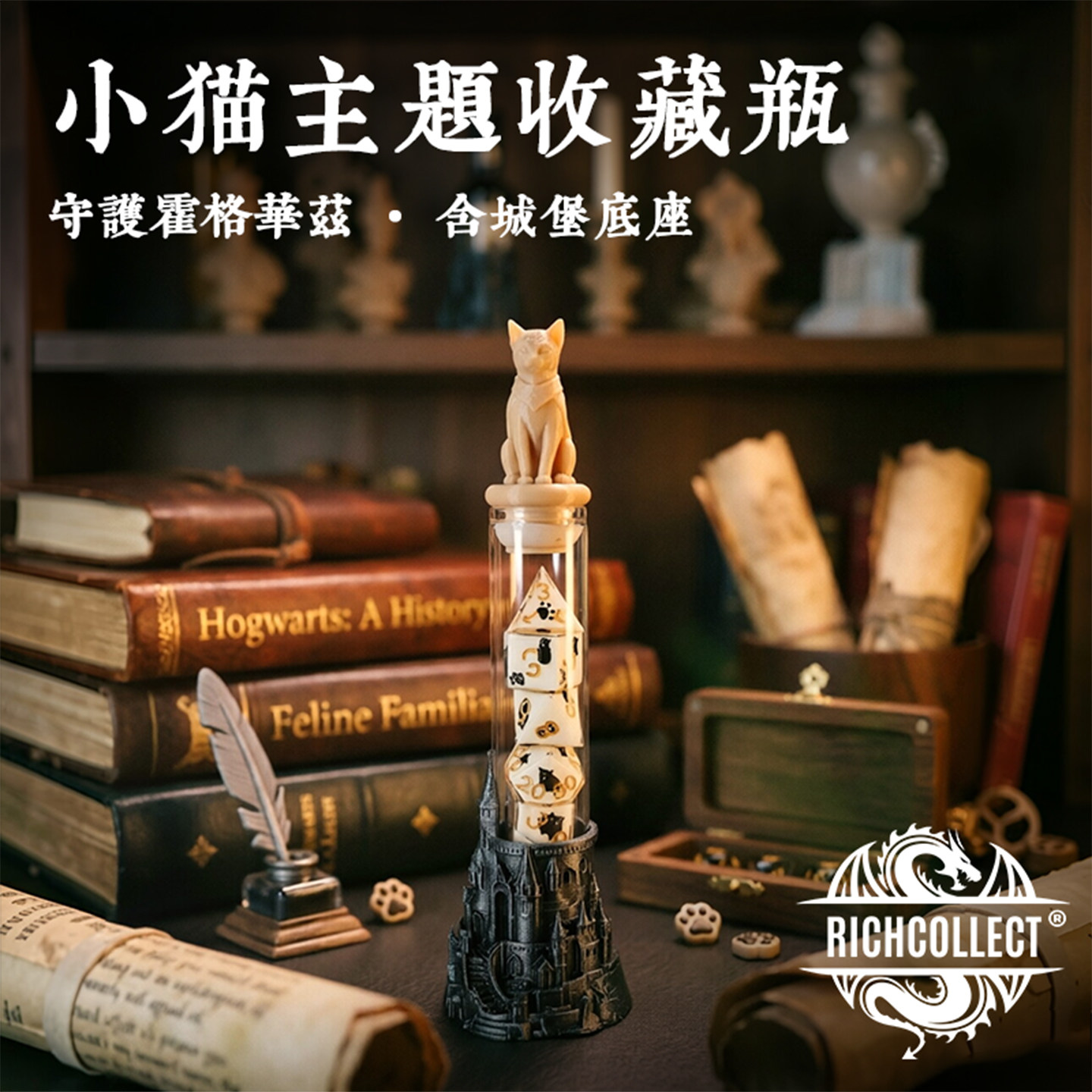 丰藏艺术骰子收纳瓶支持定制图片