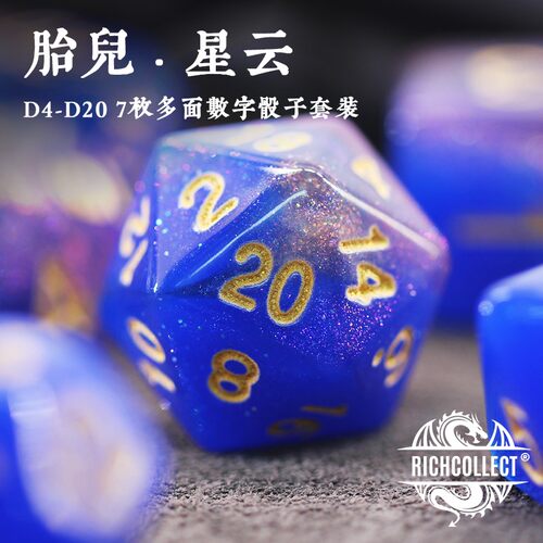 跑团骰子dnd亚克力桌游