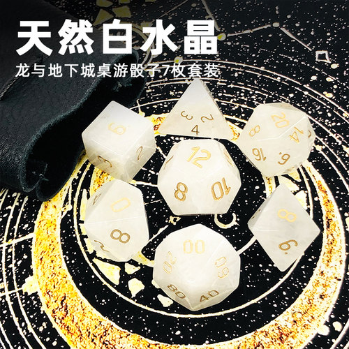 天然白水晶骰子支持定制