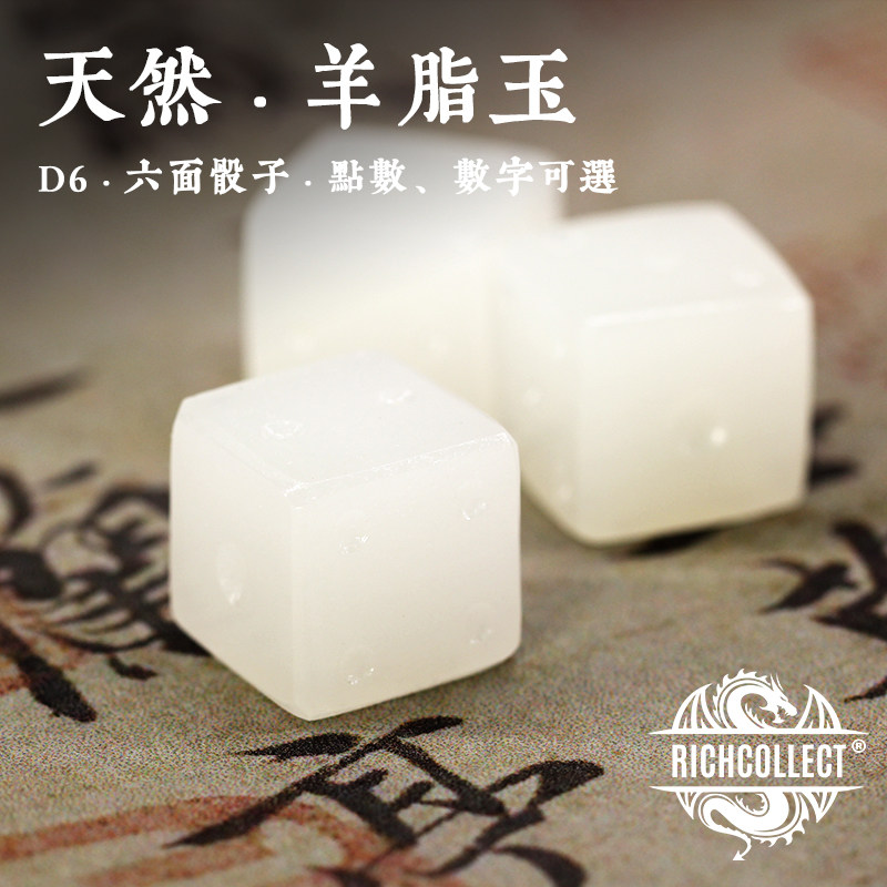 支持定制丰藏羊脂白玉骰子吊坠