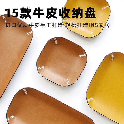 进口手工摆件简约风收纳盘