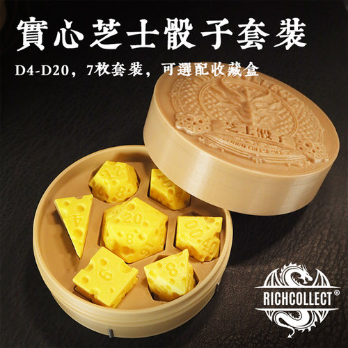 不一样的骰子，实心芝士骰子套装