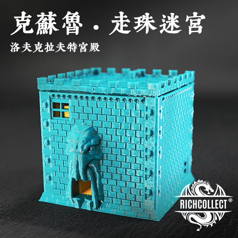 克苏鲁神话走珠迷宫洛夫克拉夫特闹鬼宫殿3D打印手掌玩具烧脑神器
