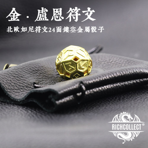 如尼镂空黄铜骰子支持大小定制