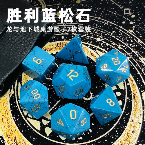 蓝松石骰子丰藏支持定制