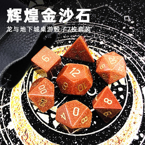 金沙石骰子RICHCOLLECT支持定制