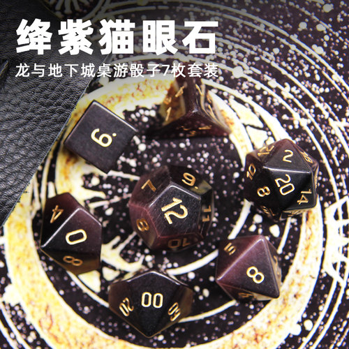 克苏鲁跑团coc桌游骰子色子定制