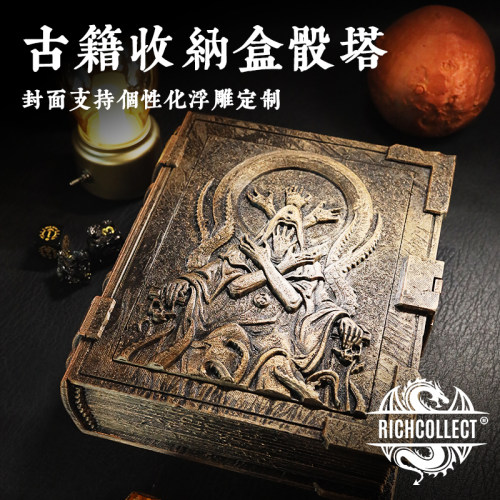 丰藏古籍骰子塔收纳盒支持定制