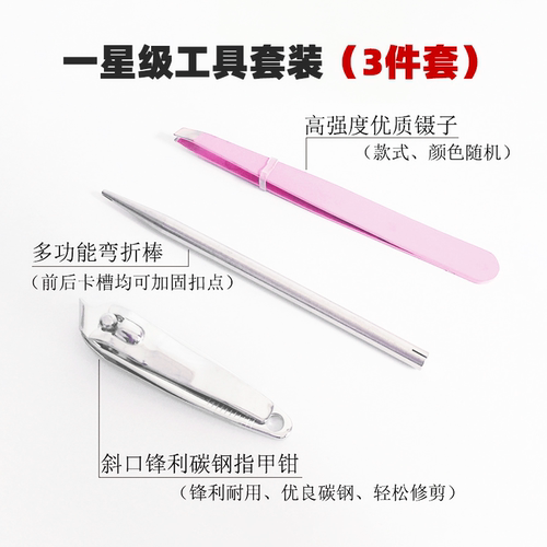 立体金属拼图镊子笔刀弯折