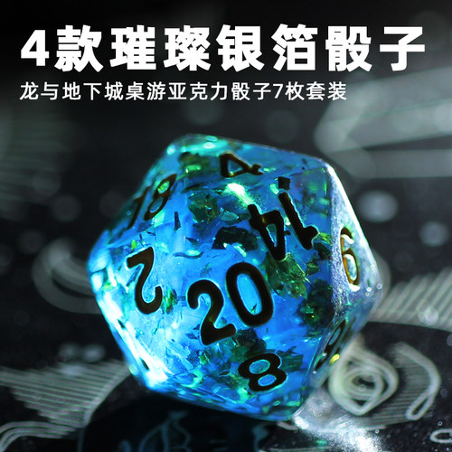 银箔系列龙与地下城带皮袋桌游