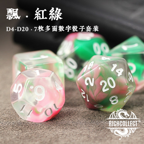 飘红绿骰子龙与地下城跑团
