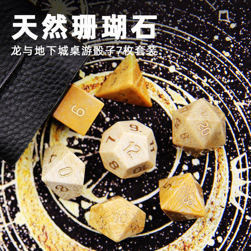 天然珊瑚玉骰子/色子丰藏定制
