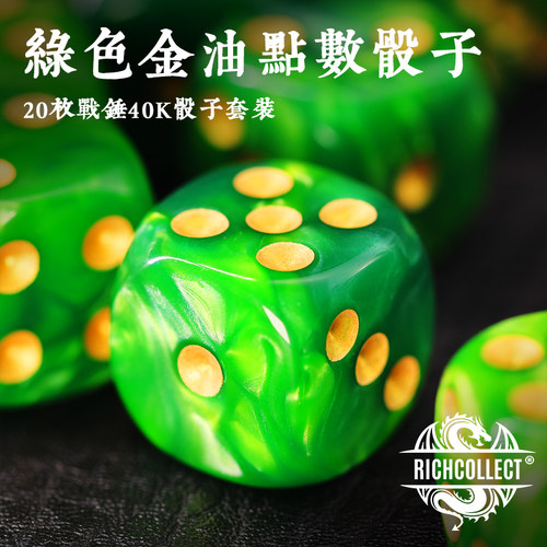绿色点数6面战锤40K桌游跑团骰子