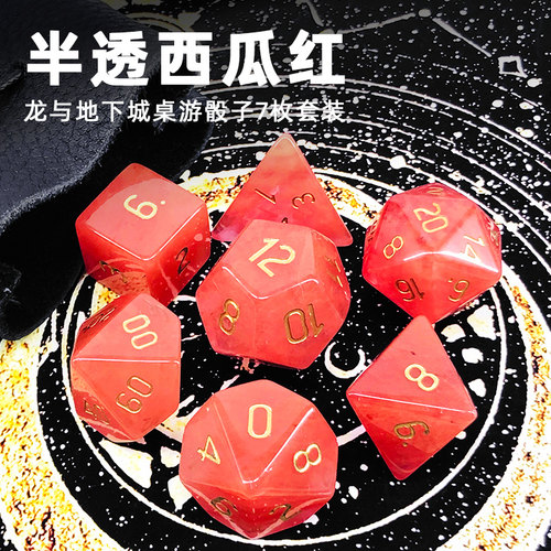 dnd克苏鲁跑团coc桌游骰子色子