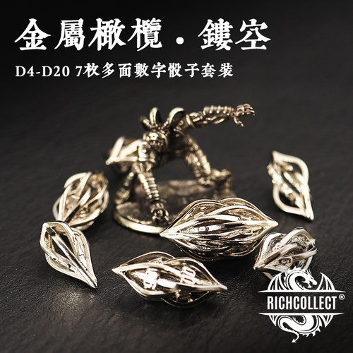 金属橄榄镂空桌游数字骰子