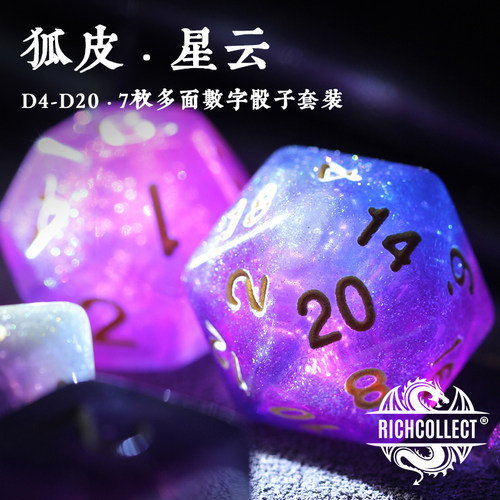 狐皮星云龙与地下城鎏金文字rpg