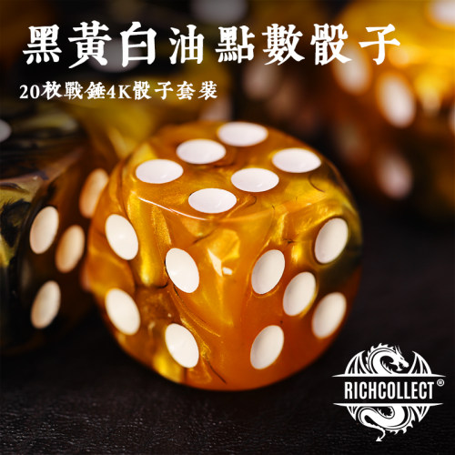 黑黄点数D6面骰子20枚套装 战锤40K 克苏鲁 桌游 跑团 色子 甩子