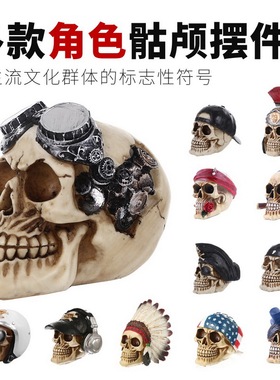 角色系列骷髅头装饰树脂摆件