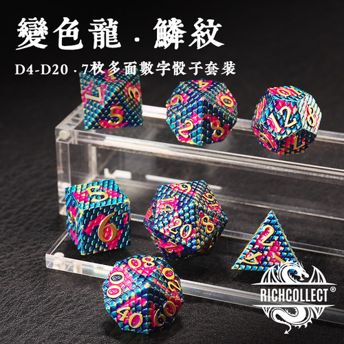 彩色骰子实心金属桌游地下城