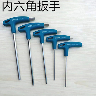 内六角扳手带手柄加长杆内六方家用工具移门调节六角公制合金扳手