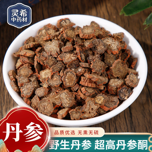 灵希中药材 太行山 发汗 丹参  紫丹参 红丹参   50~500克
